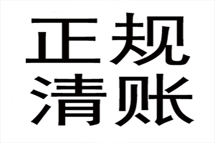 成功为服装厂讨回90万面料采购款